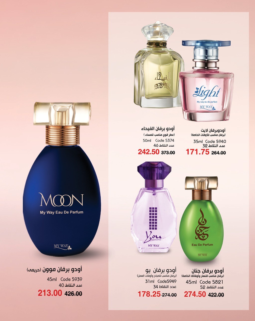 myway offers from 5apr to 5apr 2025 عروض ماى واى من 5 إبريل حتى 5 إبريل 2025 صفحة رقم 15